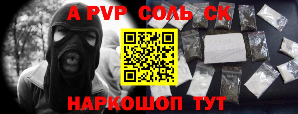 A PVP VHQ Дальнереченск
