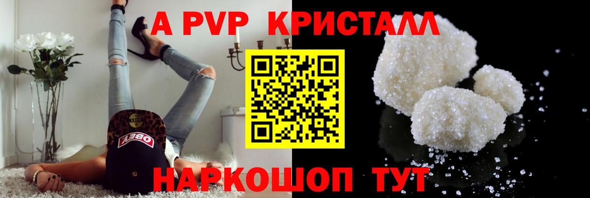 цена   Вход с VPN  Alpha PVP Соль  Дальнереченск  A PVP Соль  Альфа ПВП VHQ 