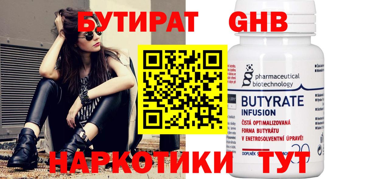 БУТИРАТ буратино  Вход с VPN  Дальнереченск 