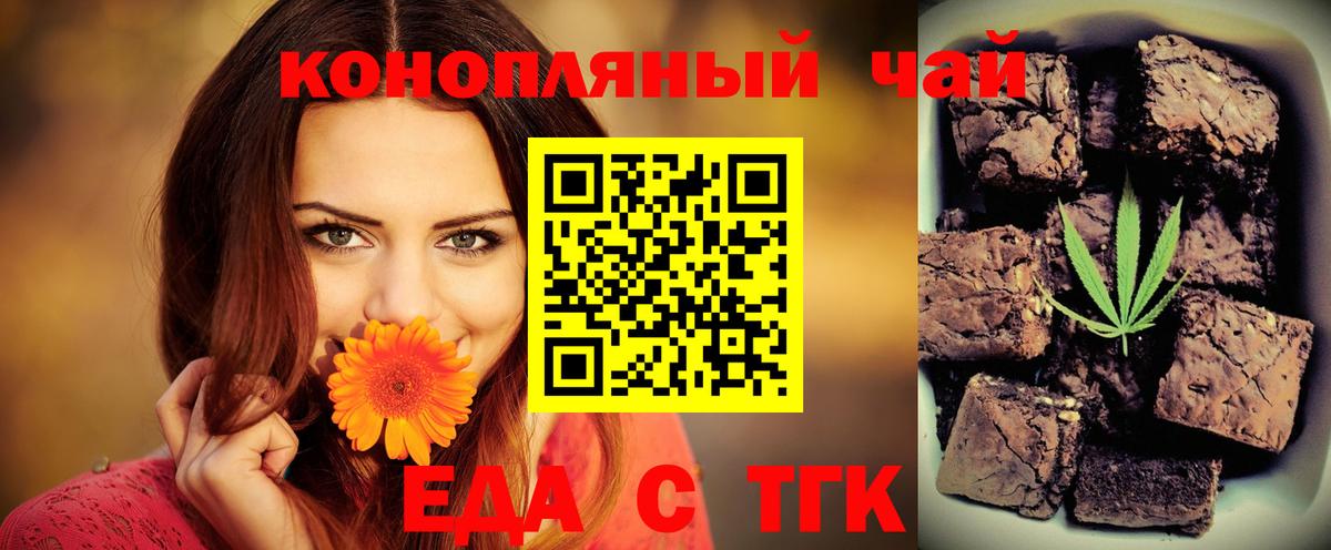 Canna-Cookies конопля  Вход с VPN  Дальнереченск 