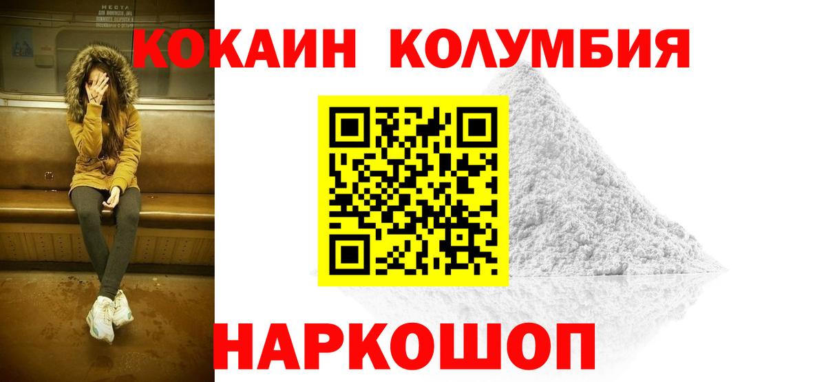 Cocaine Эквадор Дальнереченск