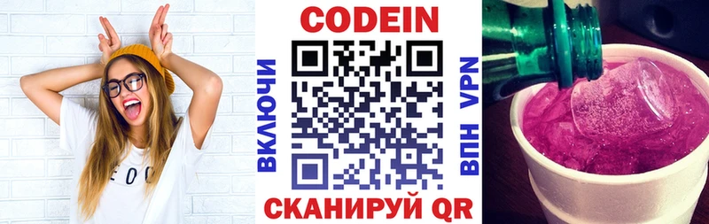 купить наркотики сайты  Дальнереченск  Codein Purple Drank 
