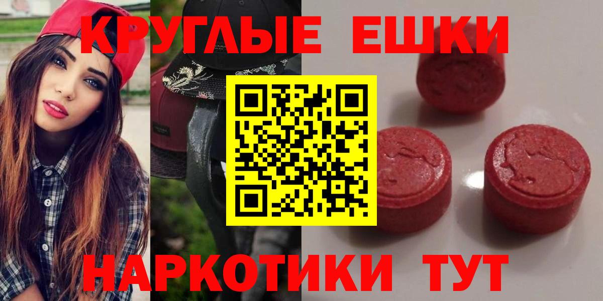 ЭКСТАЗИ 250 мг Дальнереченск