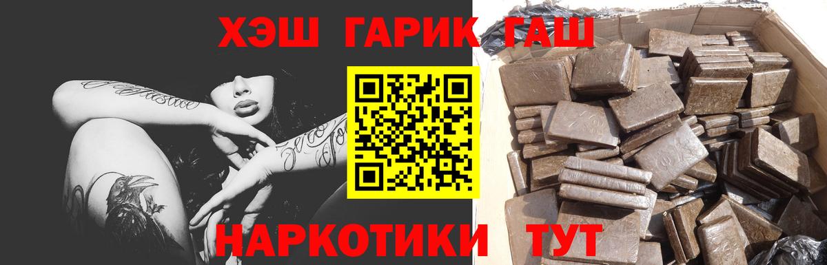 Гашиш  Вход с VPN  Гашиш VHQ  Дальнереченск  ГАШ индика сатива 