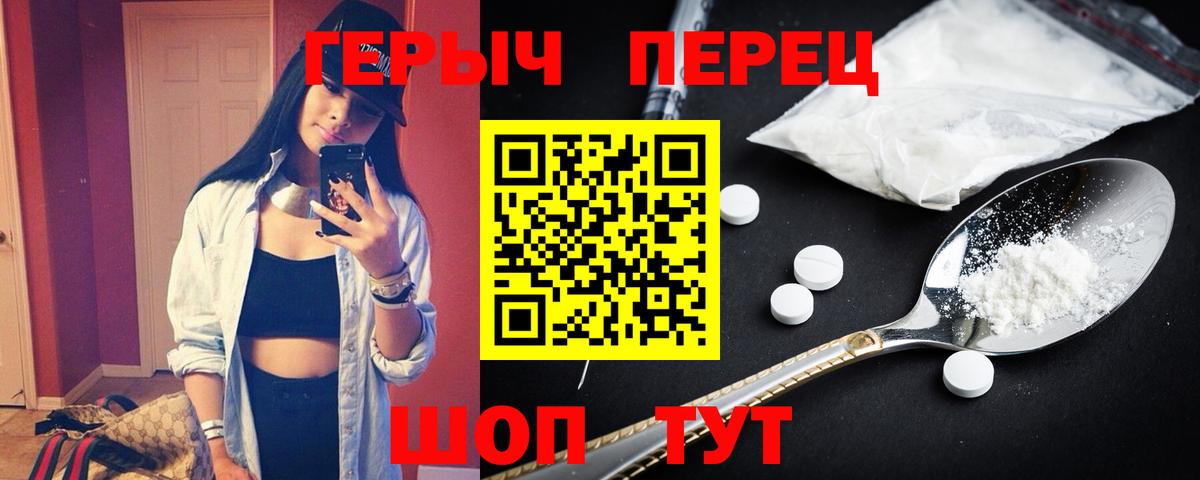 Героин афганец Дальнереченск