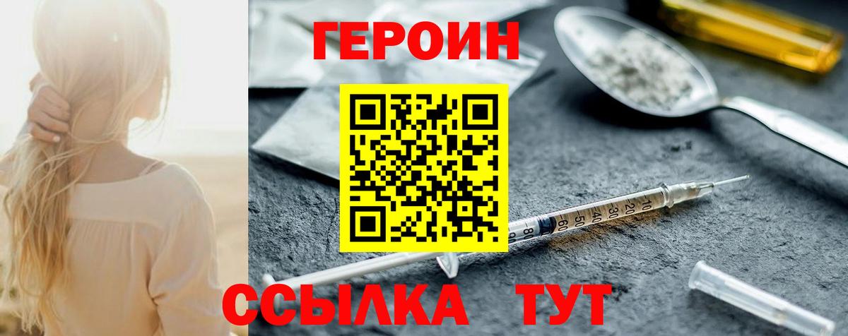 Дальнереченск  ГЕРОИН Афган  Вход с VPN 