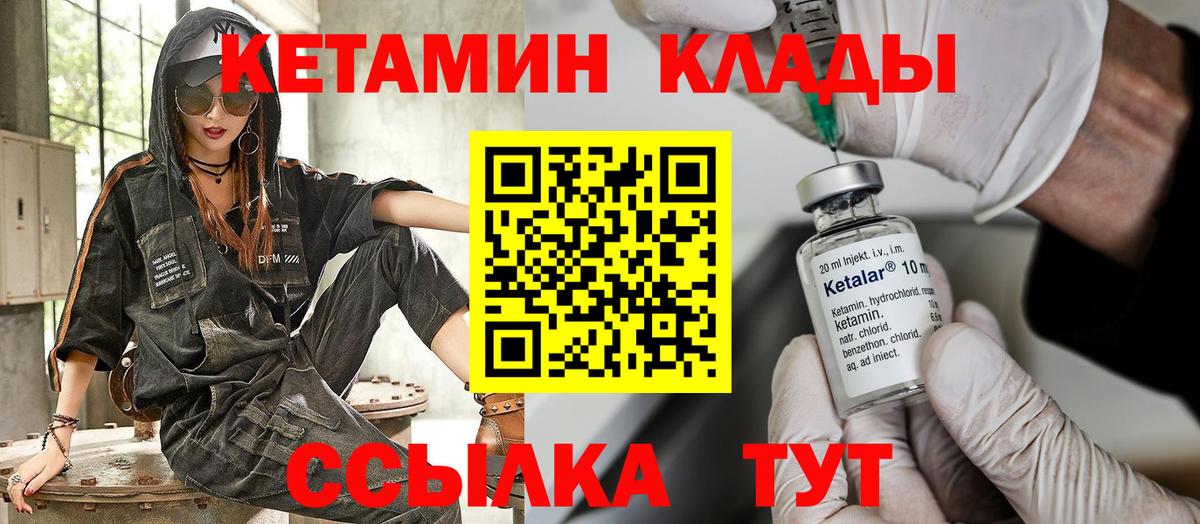 КЕТАМИН VHQ  Вход с VPN  маркетплейс официальный сайт  Дальнереченск  MEGA ONION 