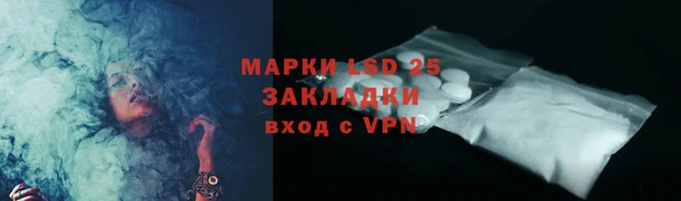 марки lsd Абаза