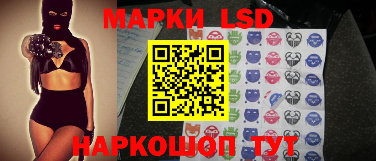 ЛСД экстази кислота  Вход с VPN  Дальнереченск  ЛСД экстази кислота 