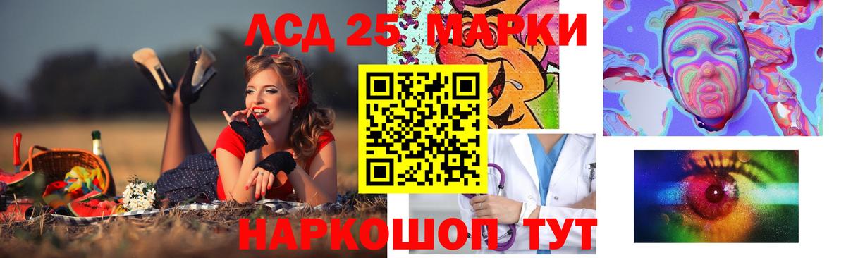 Лсд 25 экстази кислота Дальнереченск
