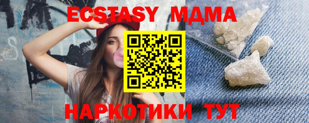 Дальнереченск  МДМА кристаллы  MDMA  Вход с VPN 