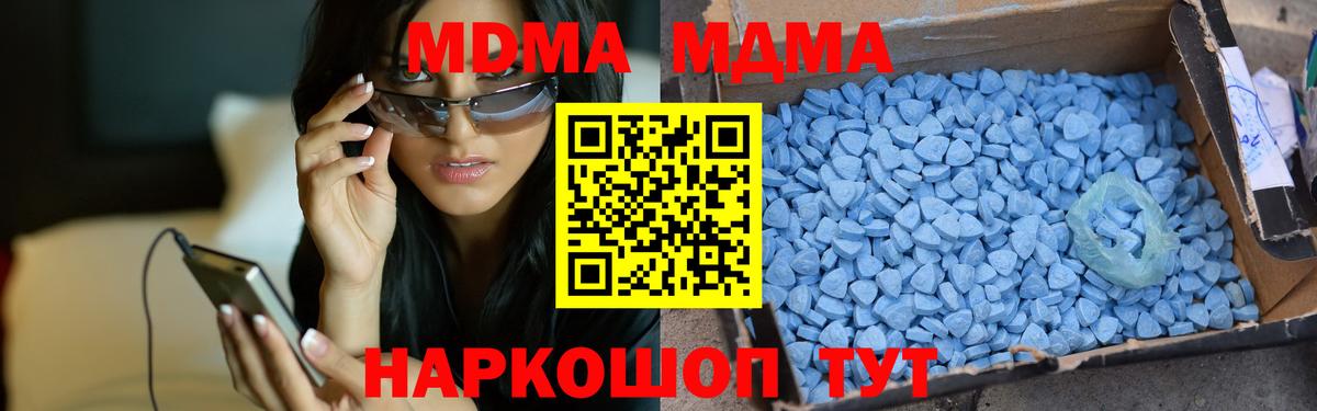 МДМА Molly Дальнереченск