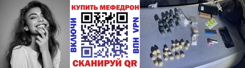 Меф мяу мяу  Дальнереченск 