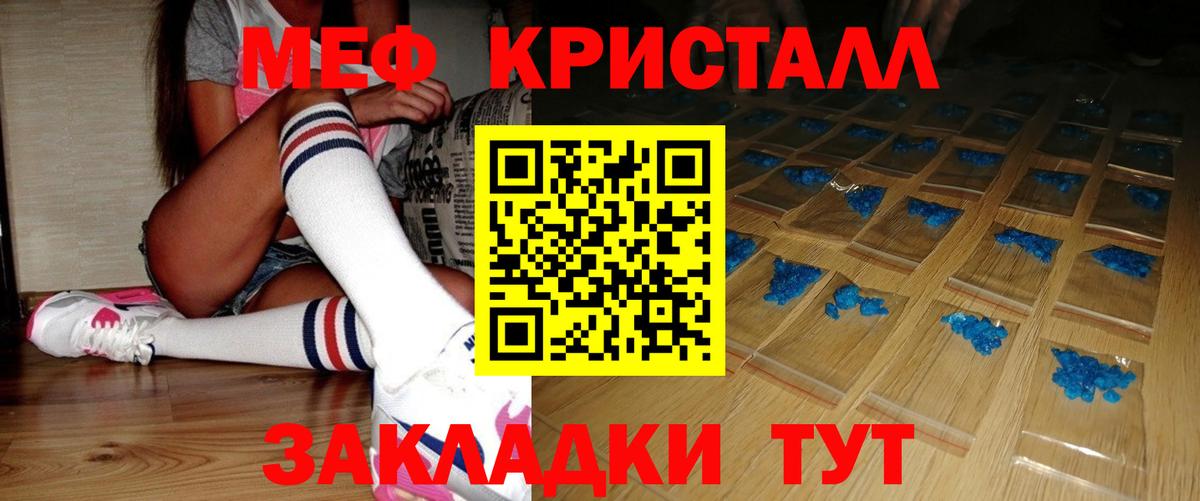Меф VHQ  Мефедрон mephedrone  Вход с VPN  Мефедрон  Дальнереченск 