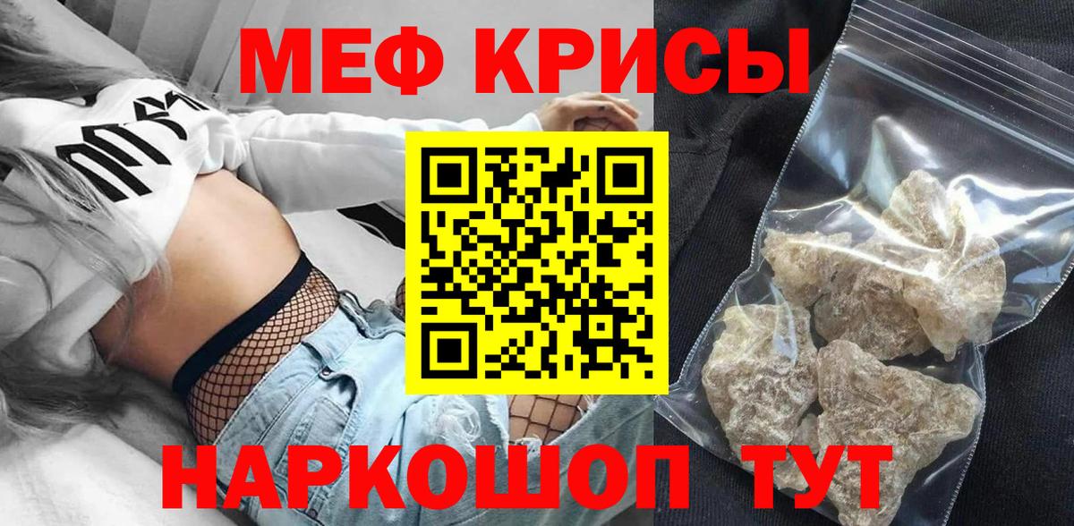 Меф кристаллы Дальнереченск