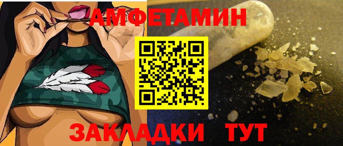 МЕТАМФЕТАМИН Methamphetamine  Вход с VPN  Дальнереченск 