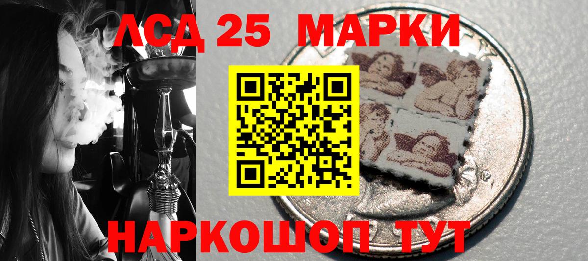 Марки 25I-NBOMe  Марки N-bome 1,8мг  Вход с VPN  Дальнереченск 