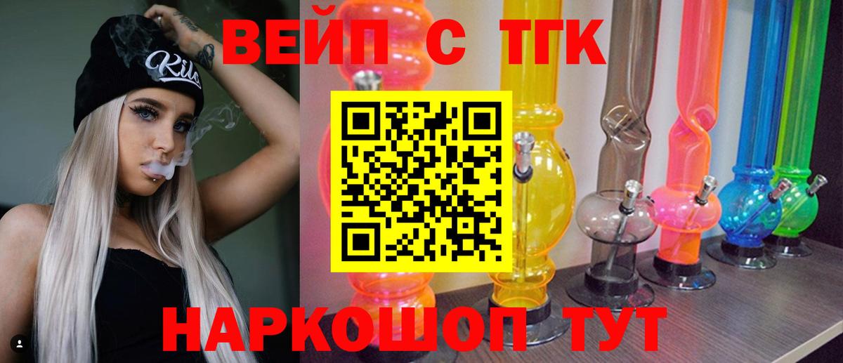 цена наркотик  Дистиллят ТГК гашишное масло  Дальнереченск  Вход с VPN  ТГК THC oil 